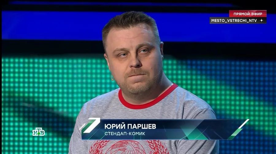 Место встречи
